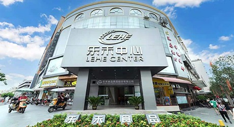 樂禾食品集團