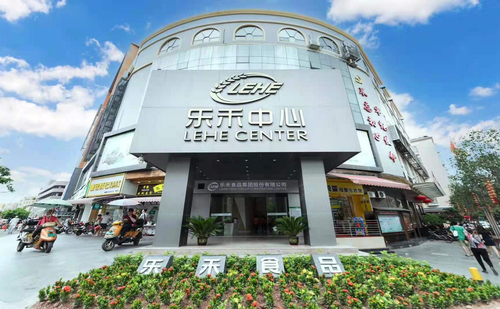 樂禾集團(tuán)員工食堂