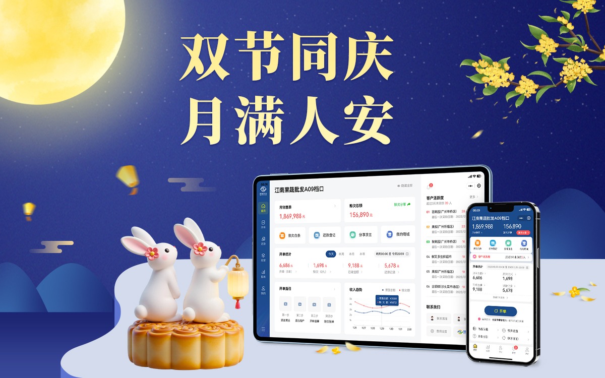雙節同慶，月滿人安，麥小菜數字科技賦能民生溫度