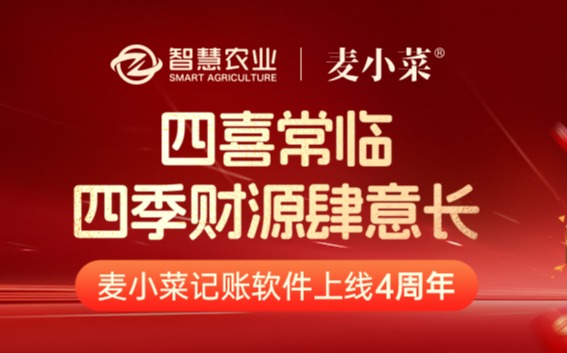 麥小菜四歲啦！信任在傳遞，成長不止步！
