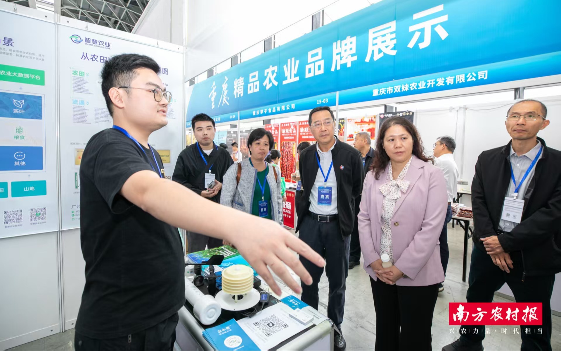 動態一覽 | 廣州市智慧農業服務股份有限公司市場活動